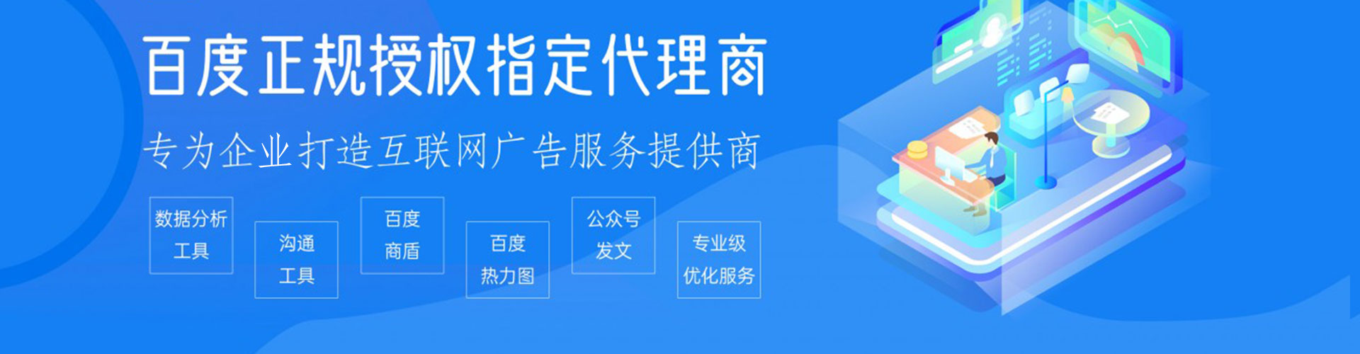 东源信息流优化